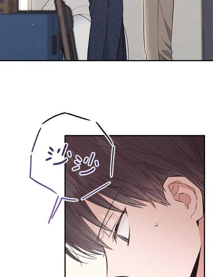 呼吸同一片空气 第74话 第15页