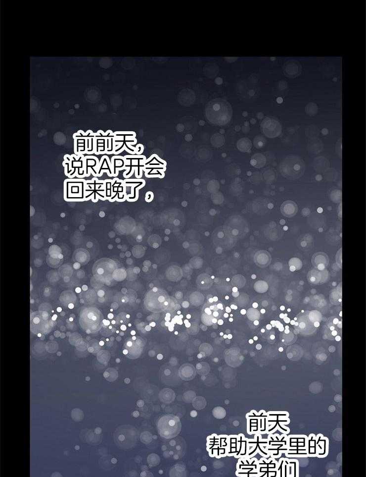 呼吸同一片空气 第74话 第19页