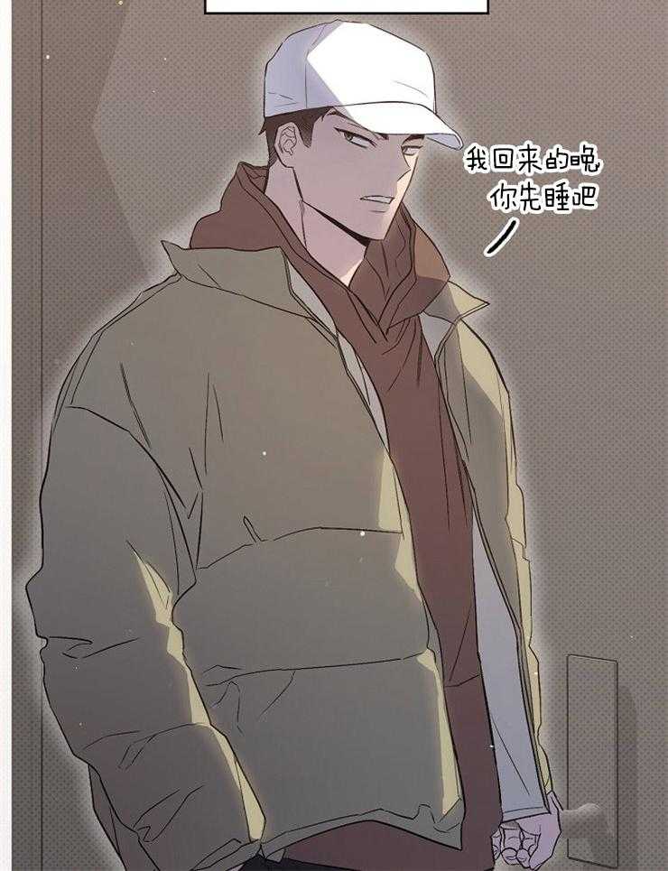 呼吸同一片空气 第74话 第21页