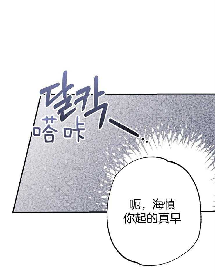 呼吸同一片空气 第74话 第24页