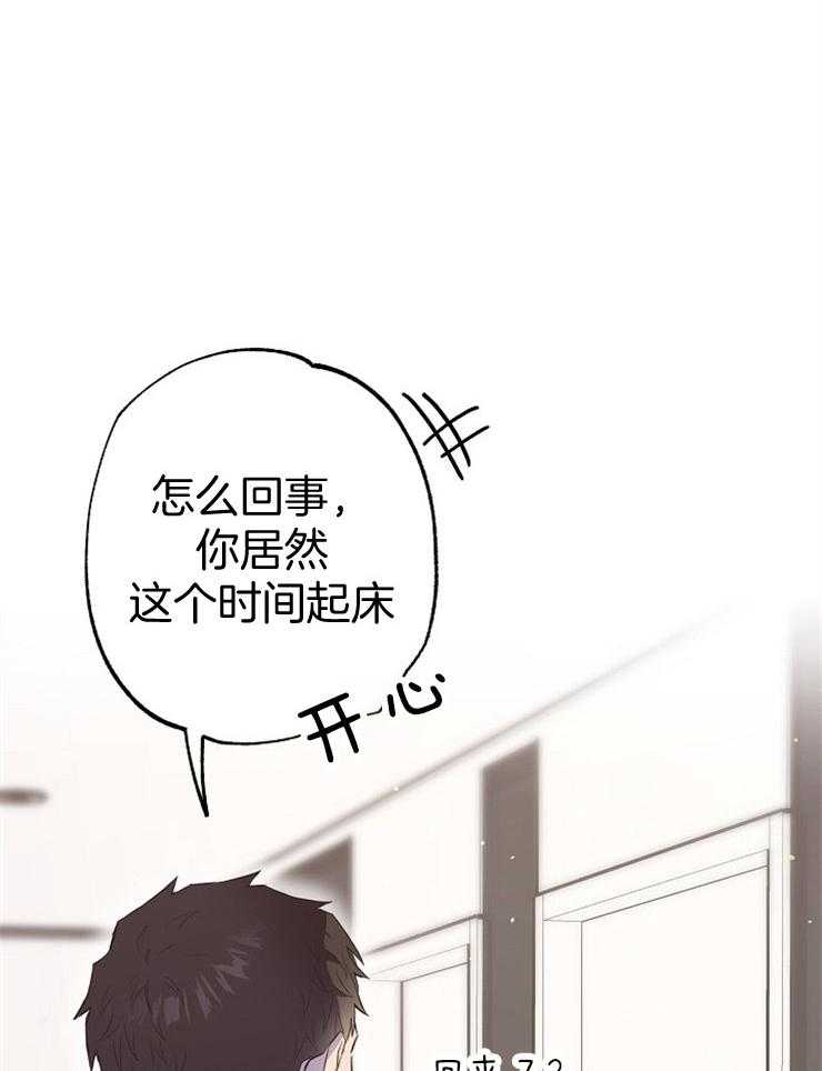 呼吸同一片空气 第74话 第25页