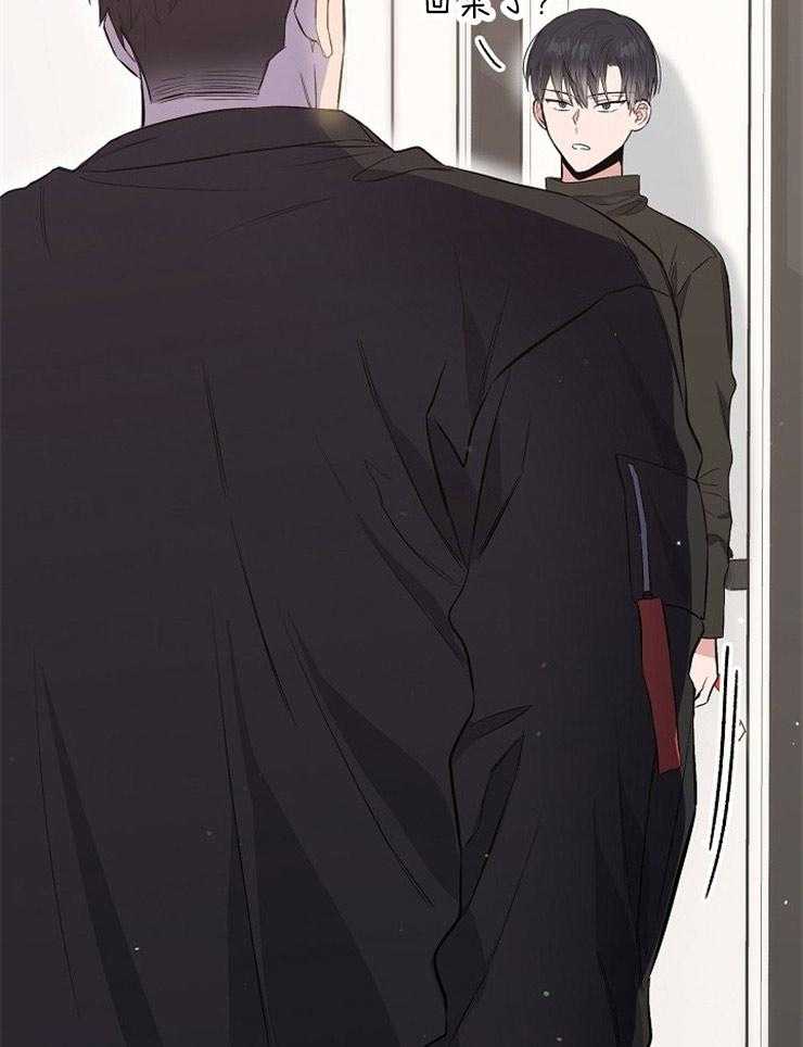 呼吸同一片空气 第74话 第26页