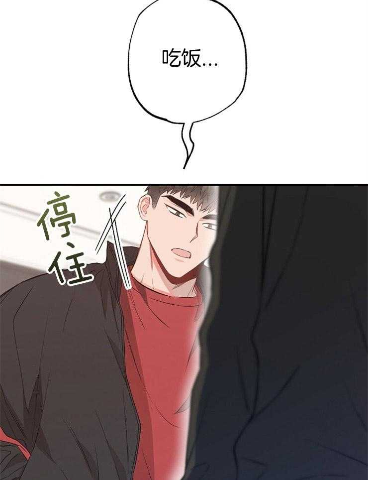 呼吸同一片空气 第74话 第30页