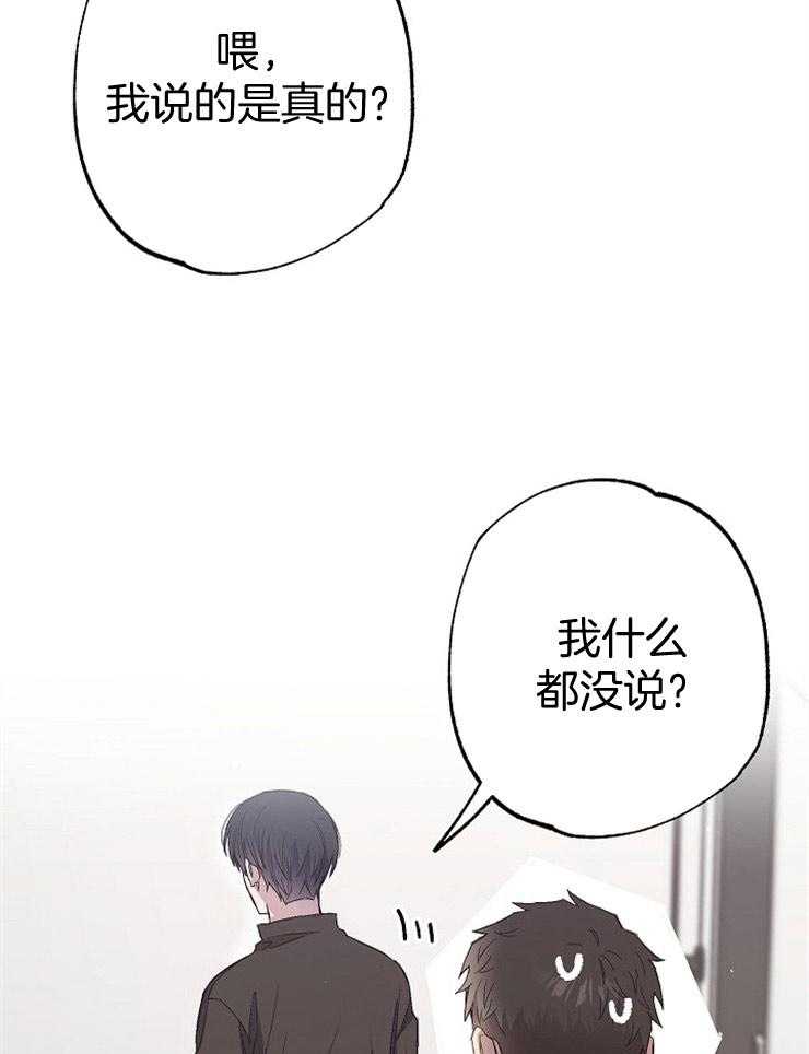 呼吸同一片空气 第74话 第34页