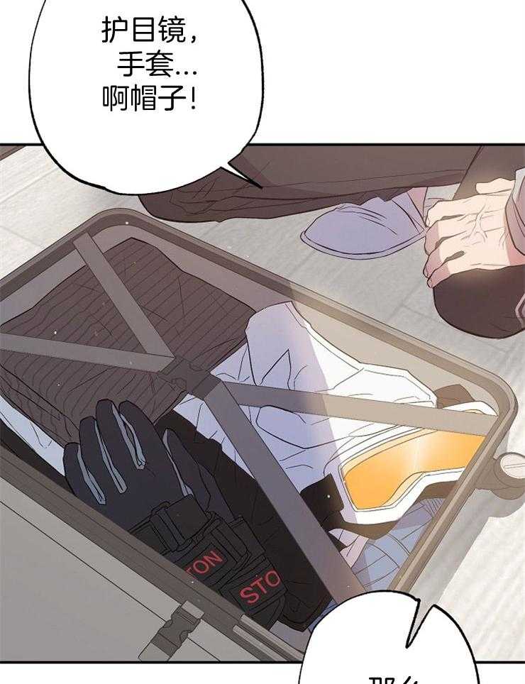 呼吸同一片空气 第74话 第39页