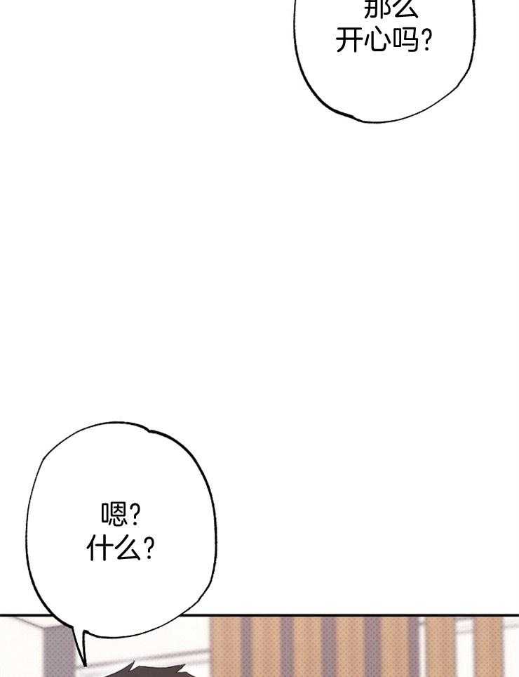 呼吸同一片空气 第74话 第40页