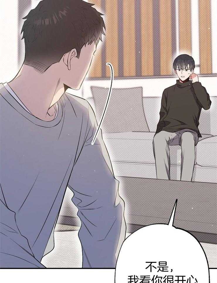 呼吸同一片空气 第74话 第41页