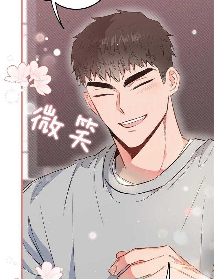 呼吸同一片空气 第74话 第43页