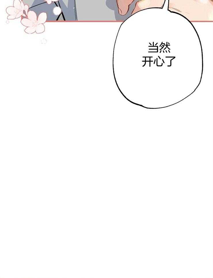 呼吸同一片空气 第74话 第44页