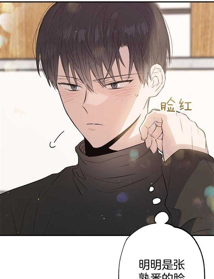 呼吸同一片空气 第74话 第45页