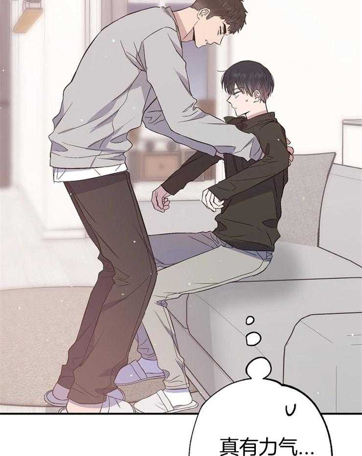 呼吸同一片空气 第75话 第2页