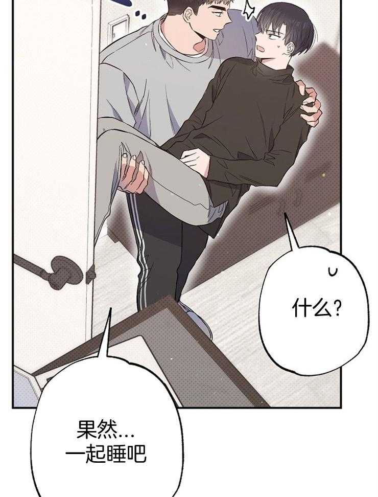 呼吸同一片空气 第75话 第4页