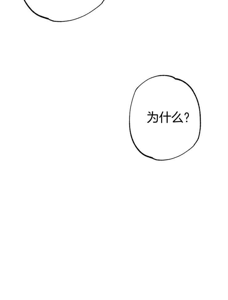 呼吸同一片空气 第75话 第5页