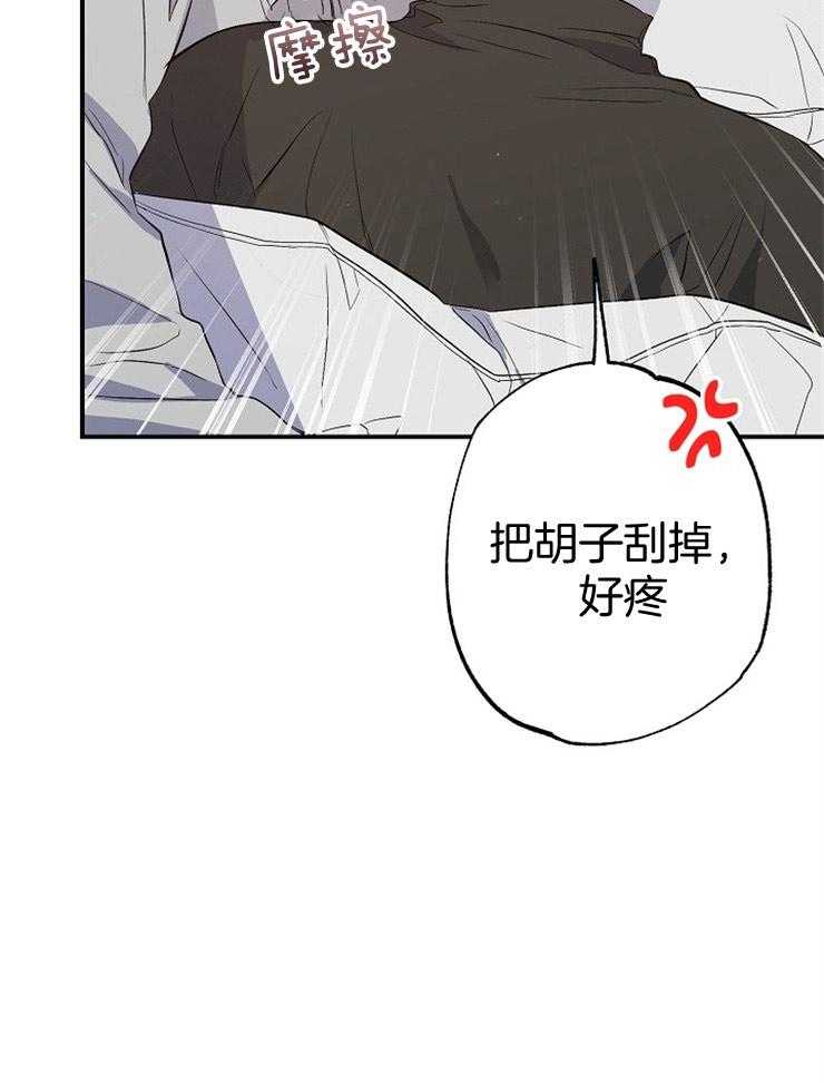 呼吸同一片空气 第75话 第7页