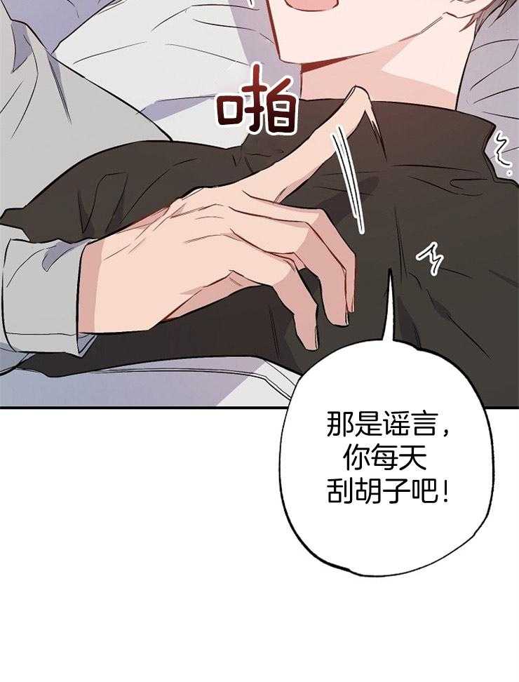 呼吸同一片空气 第75话 第9页