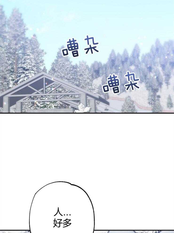 呼吸同一片空气 第75话 第15页