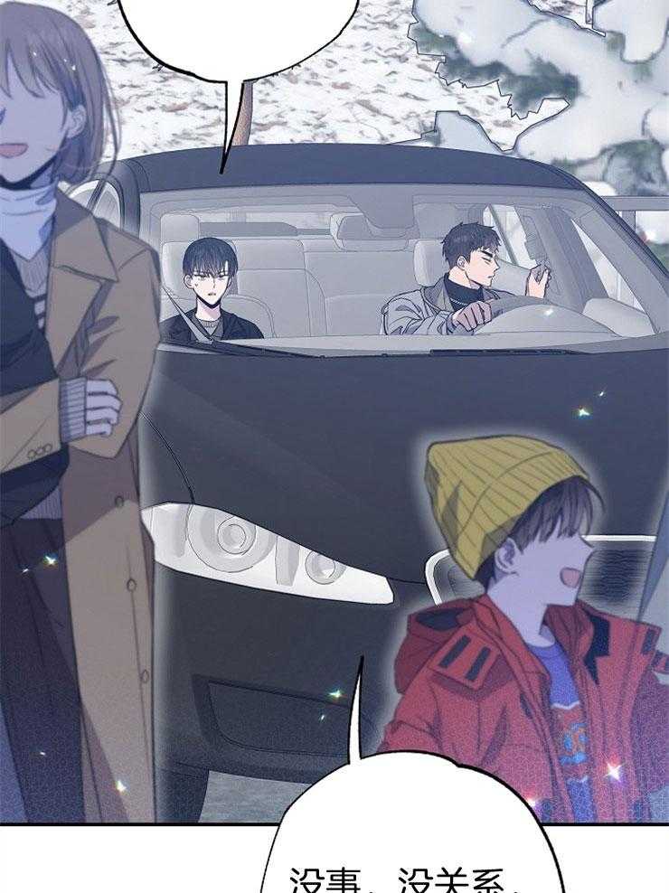 呼吸同一片空气 第75话 第16页