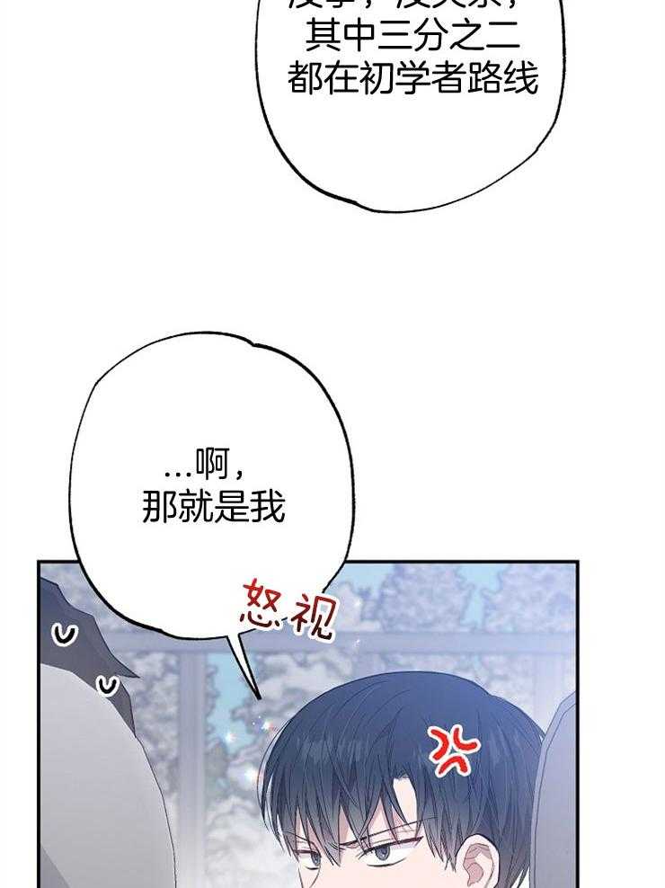 呼吸同一片空气 第75话 第17页