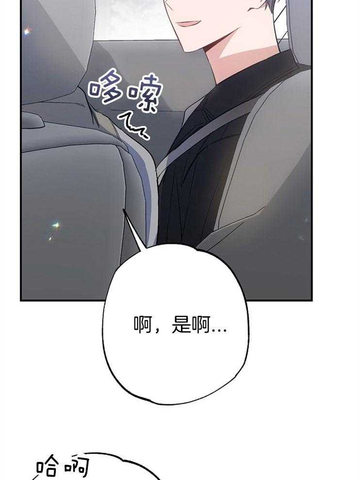呼吸同一片空气 第75话 第18页