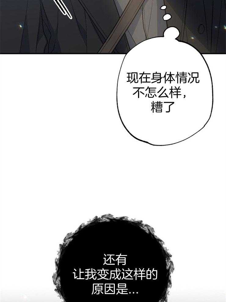 呼吸同一片空气 第75话 第20页