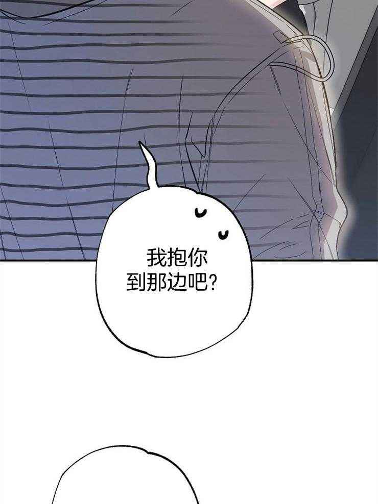 呼吸同一片空气 第75话 第23页
