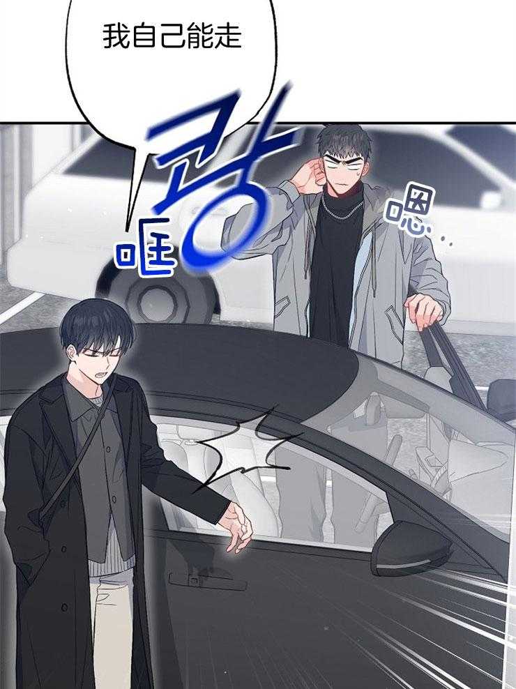 呼吸同一片空气 第75话 第24页