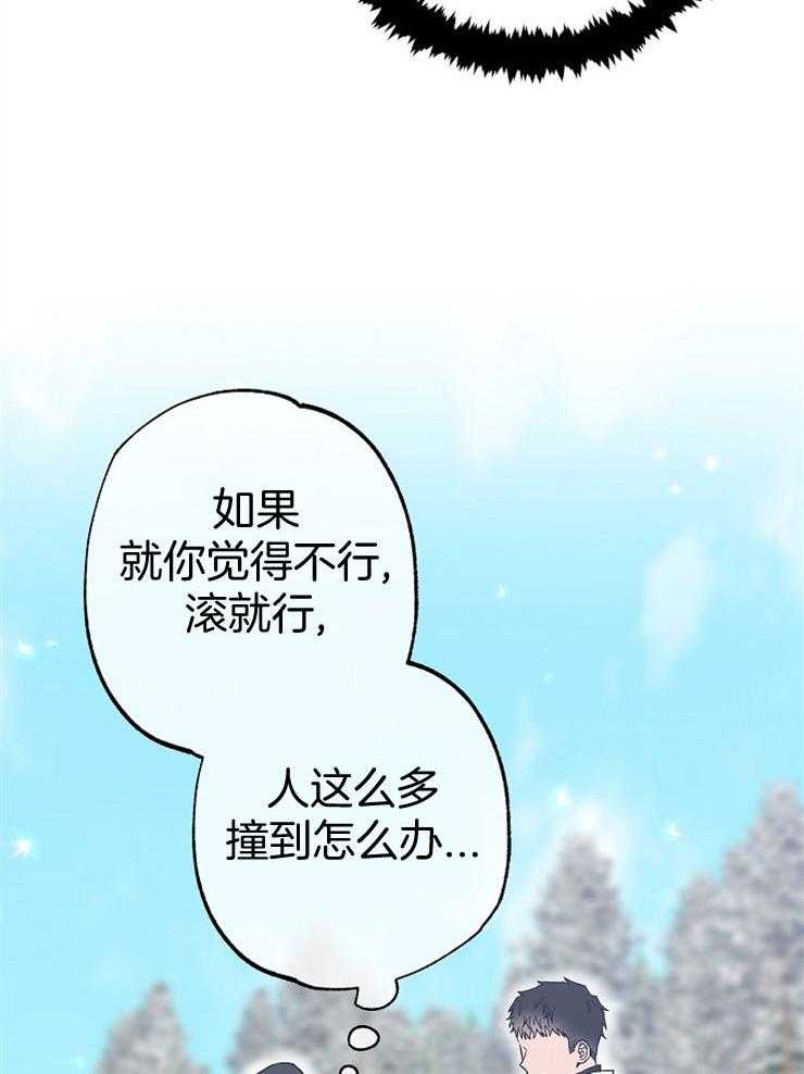呼吸同一片空气 第75话 第31页