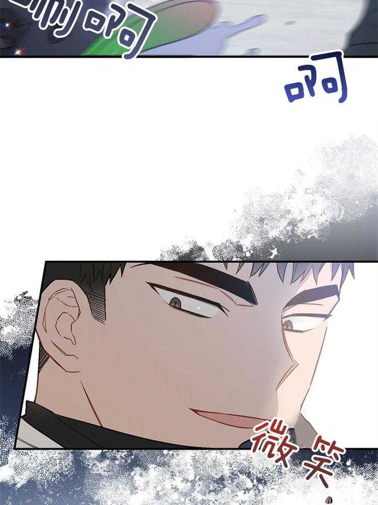 呼吸同一片空气 第75话 第33页