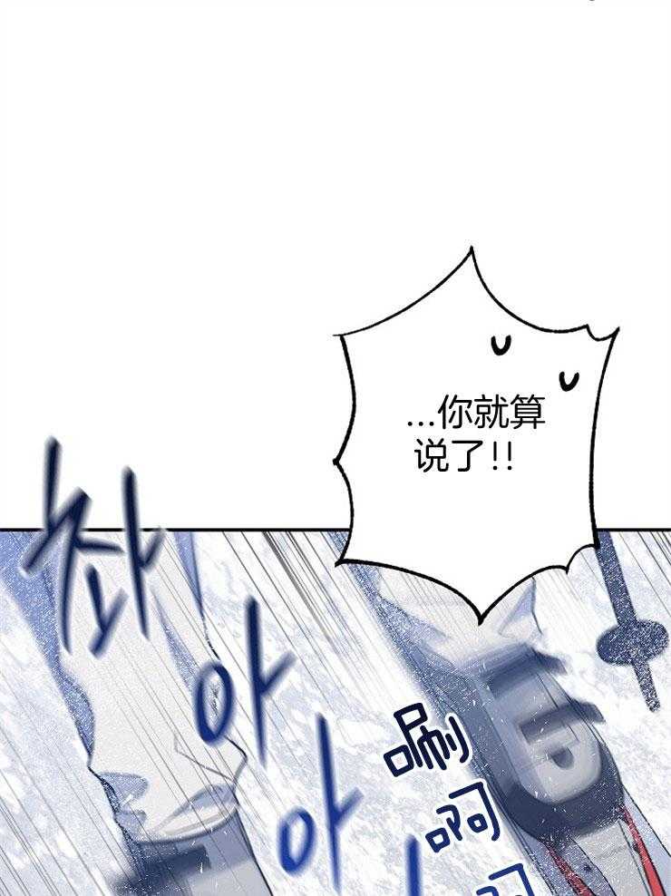 呼吸同一片空气 第75话 第39页