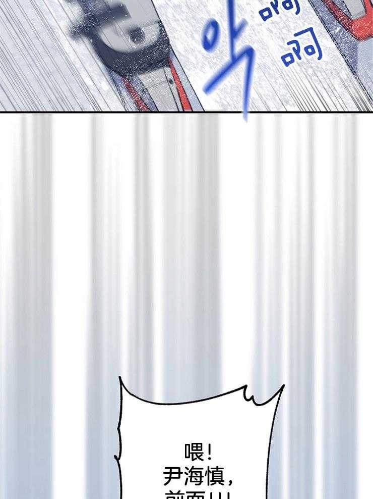 呼吸同一片空气 第75话 第40页