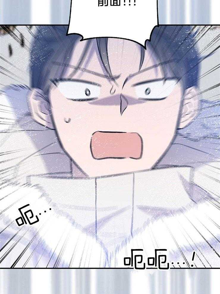 呼吸同一片空气 第75话 第41页