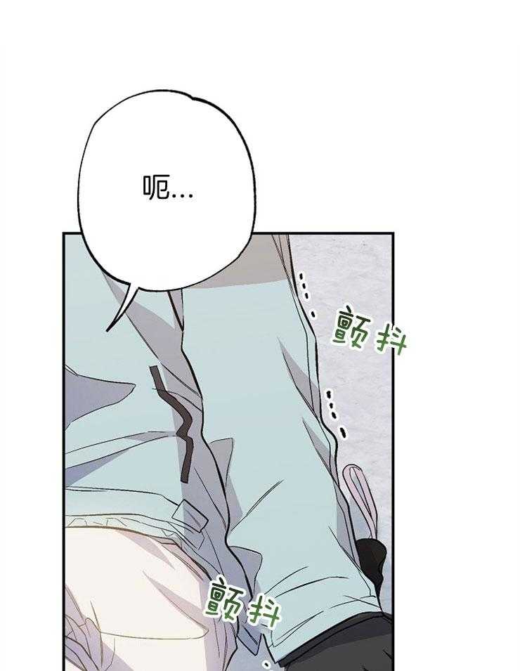 呼吸同一片空气 第76话 第0页