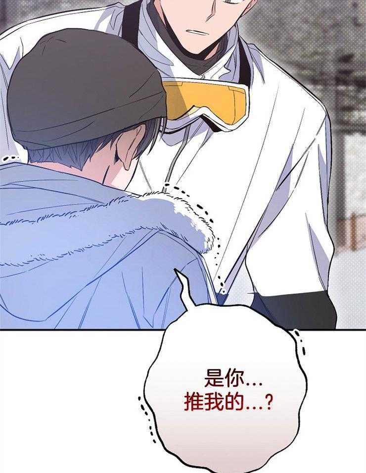 呼吸同一片空气 第76话 第4页