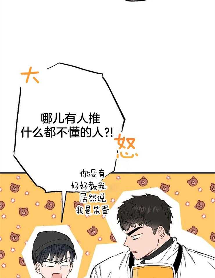 呼吸同一片空气 第76话 第5页