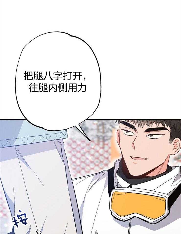 呼吸同一片空气 第76话 第7页