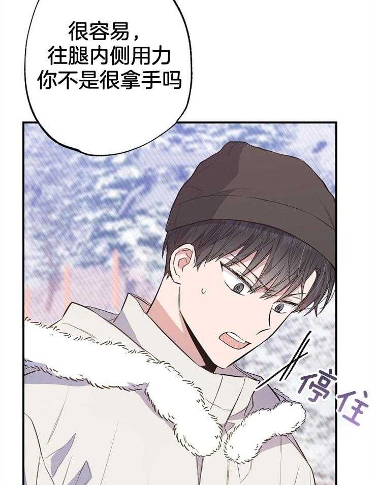 呼吸同一片空气 第76话 第9页