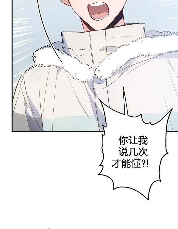 呼吸同一片空气 第76话 第13页