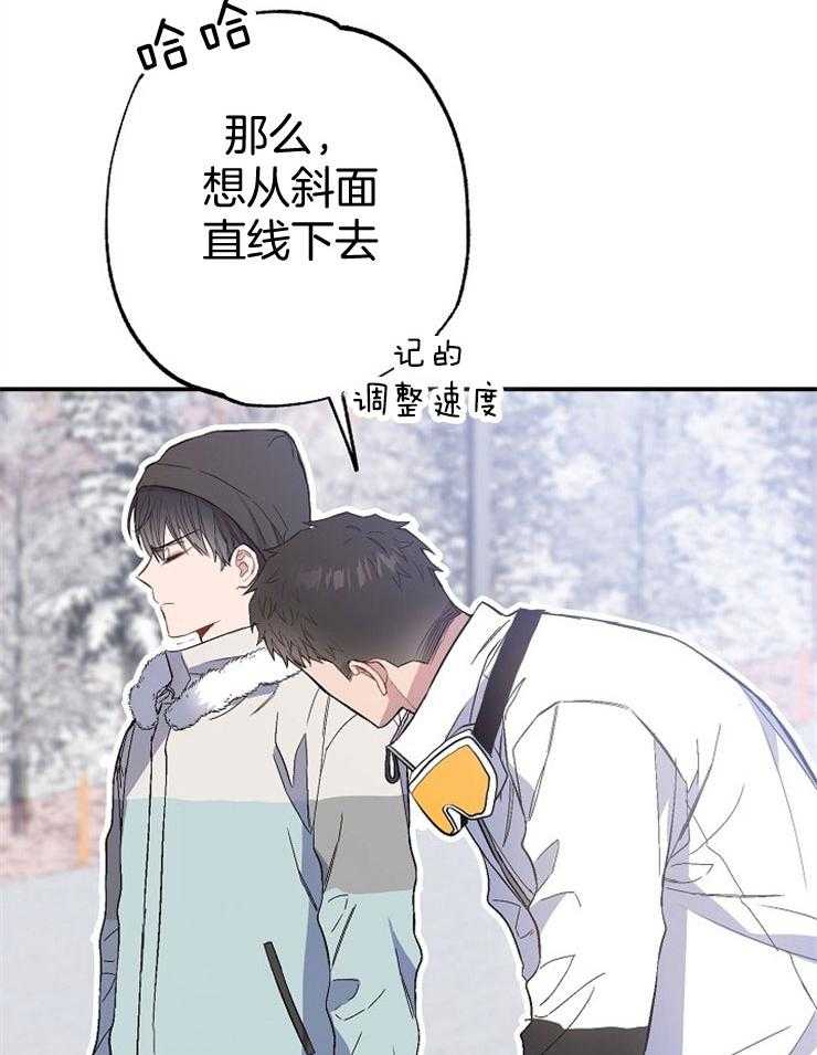 呼吸同一片空气 第76话 第14页