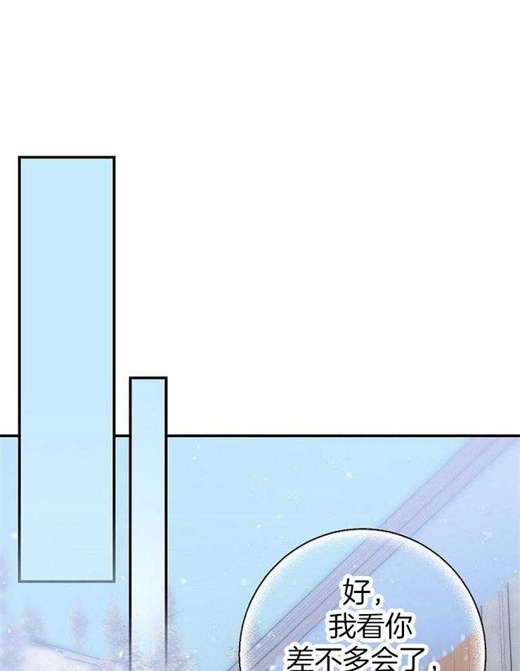 呼吸同一片空气 第76话 第19页