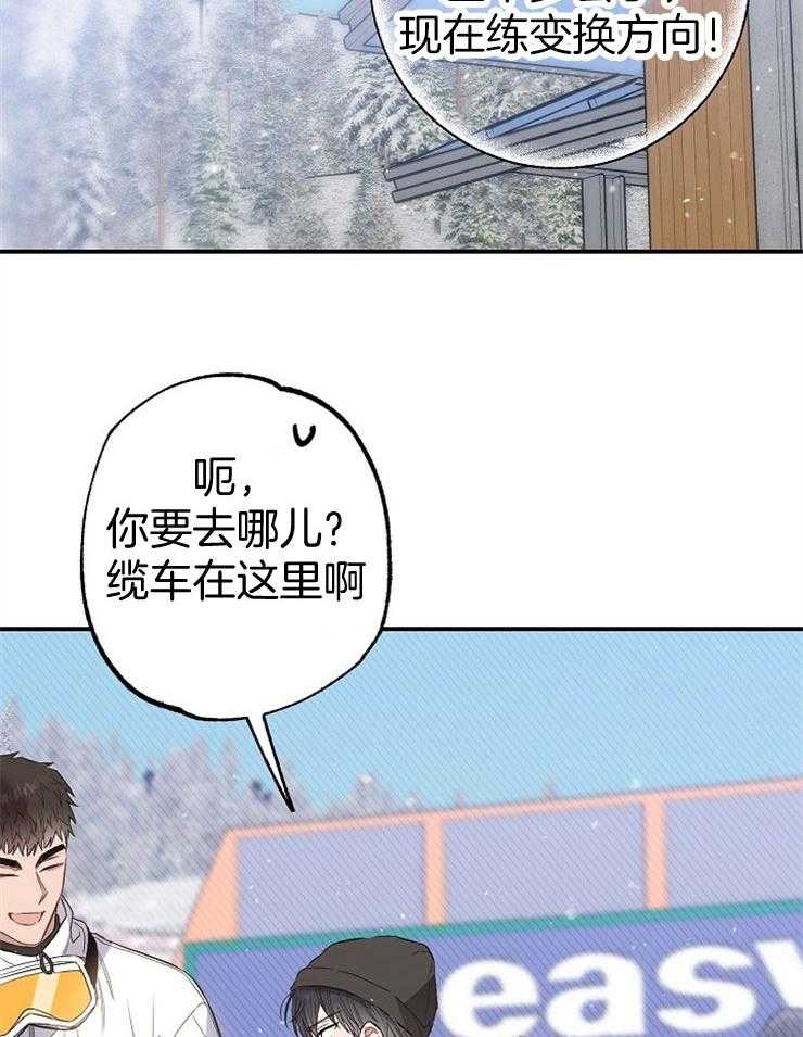 呼吸同一片空气 第76话 第20页