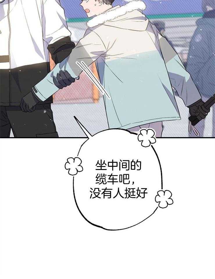 呼吸同一片空气 第76话 第21页