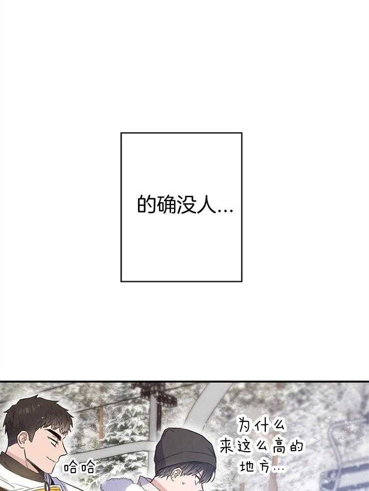 呼吸同一片空气 第76话 第23页