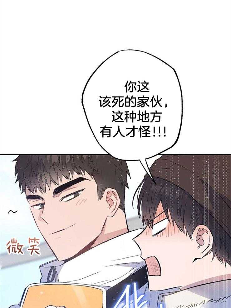 呼吸同一片空气 第76话 第25页
