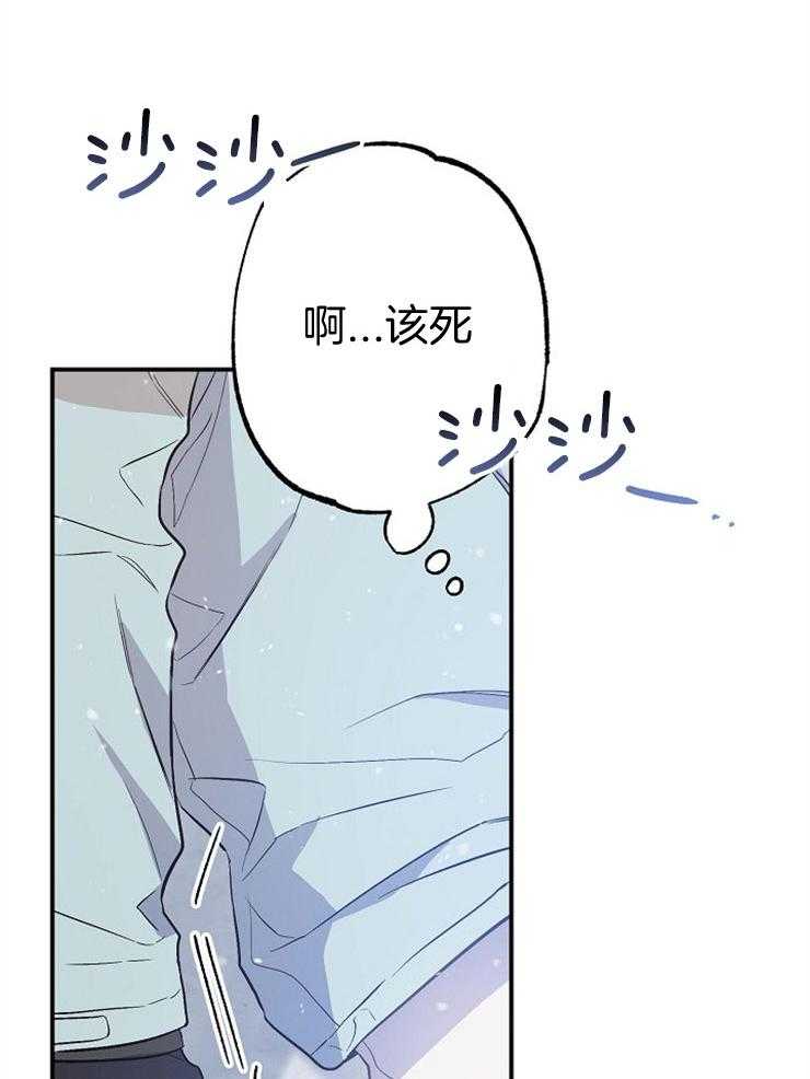 呼吸同一片空气 第76话 第27页