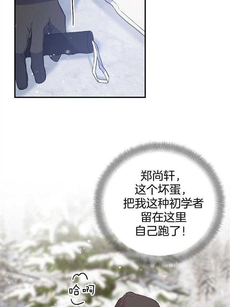 呼吸同一片空气 第76话 第28页