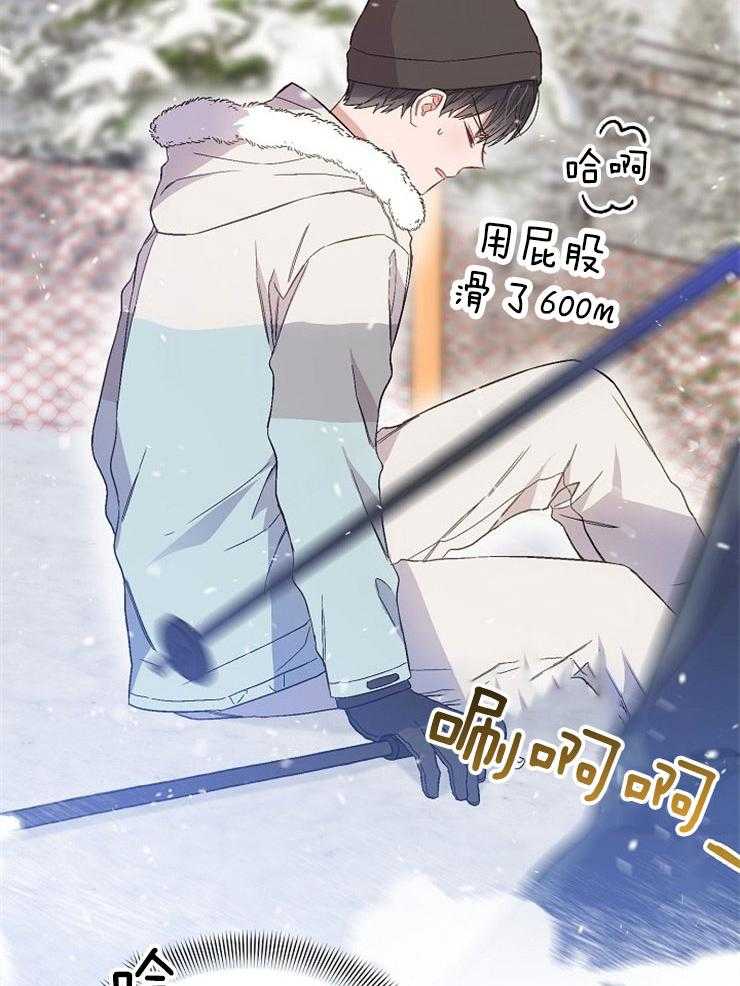 呼吸同一片空气 第76话 第29页