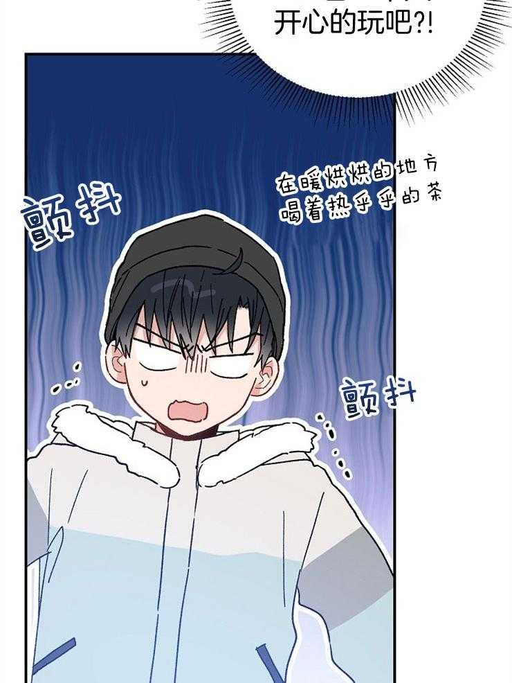 呼吸同一片空气 第76话 第33页