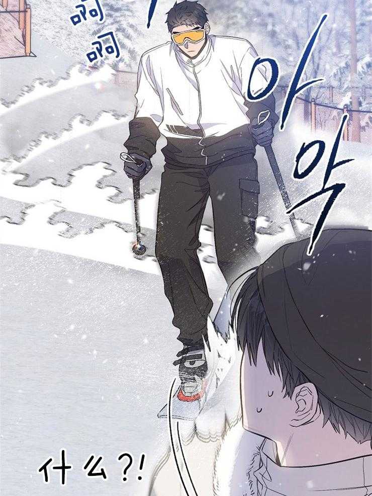 呼吸同一片空气 第76话 第35页