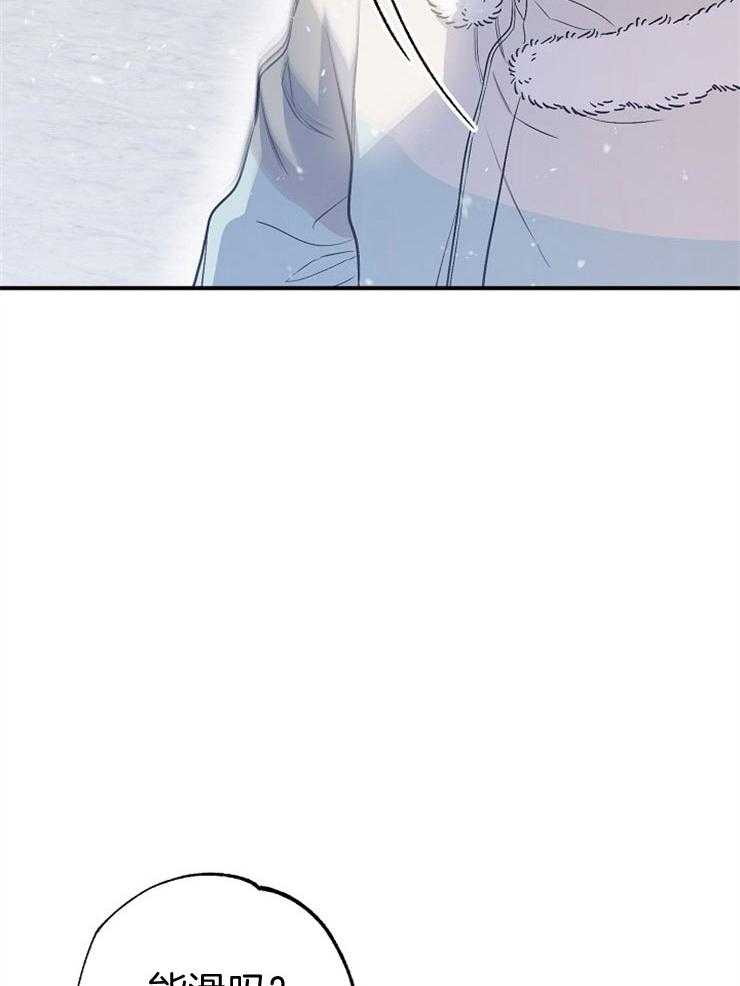 呼吸同一片空气 第76话 第36页