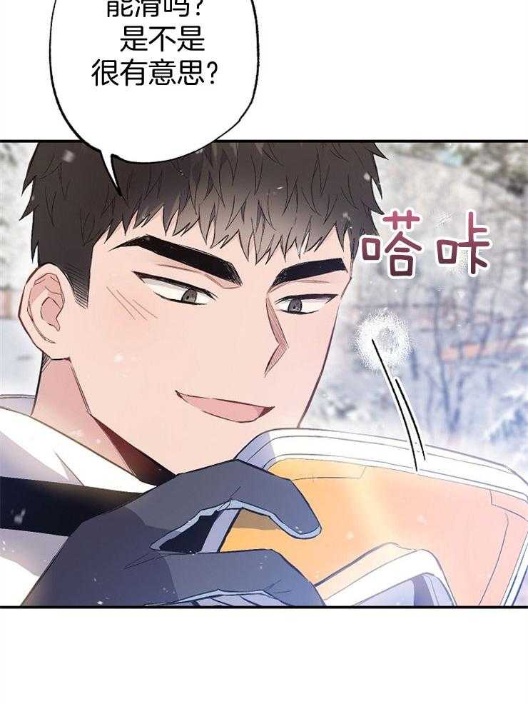 呼吸同一片空气 第76话 第37页